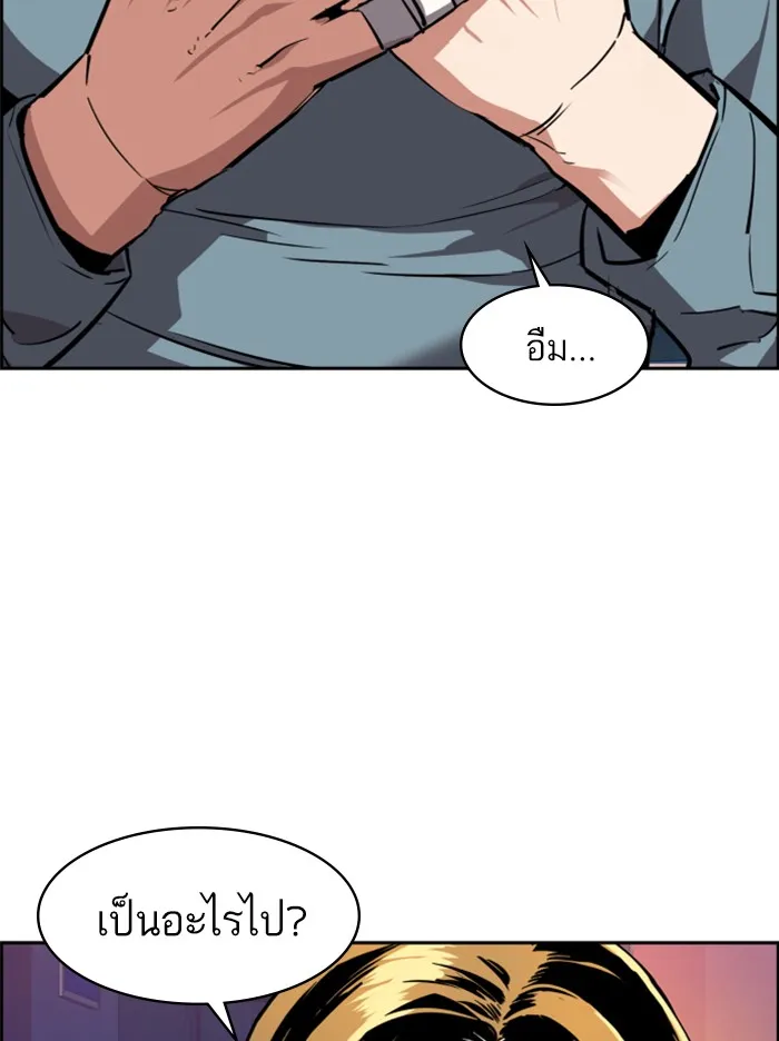 พี่ชายสายบอดี้การ์ด ตอนที่ 51 รูปที่ 50