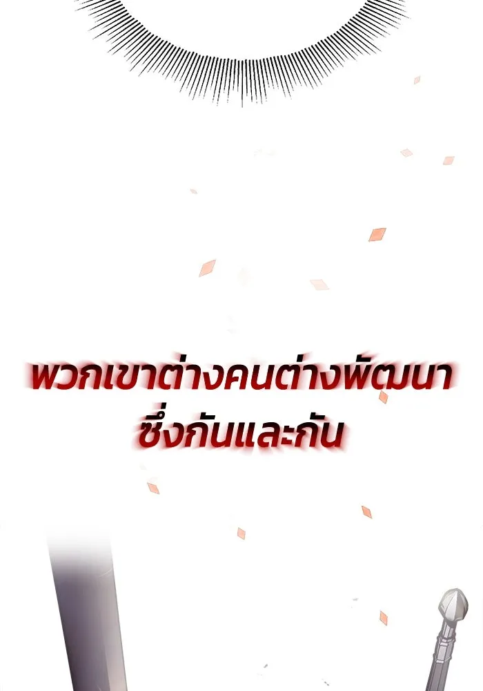ชีวิตพลิกผันของลอร์ดผู้เกียจคร้าน ตอนที่ 58 อัจริยะที่ไม่รู้ตัว รูปที่ 121