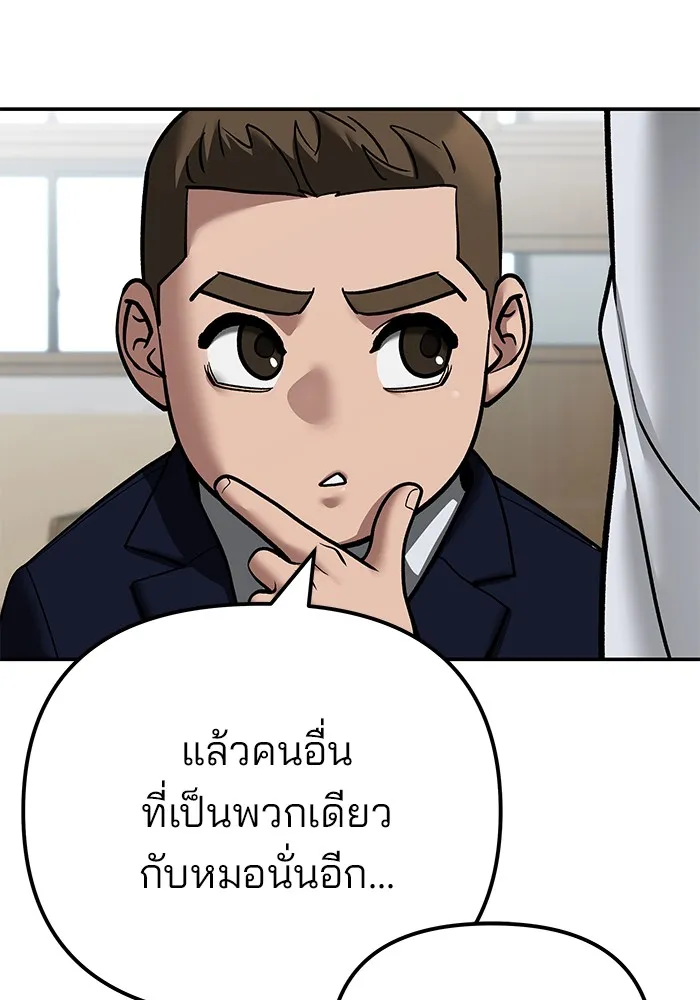 เลวฟาดเลว ตอนที่ 111 รูปที่ 20