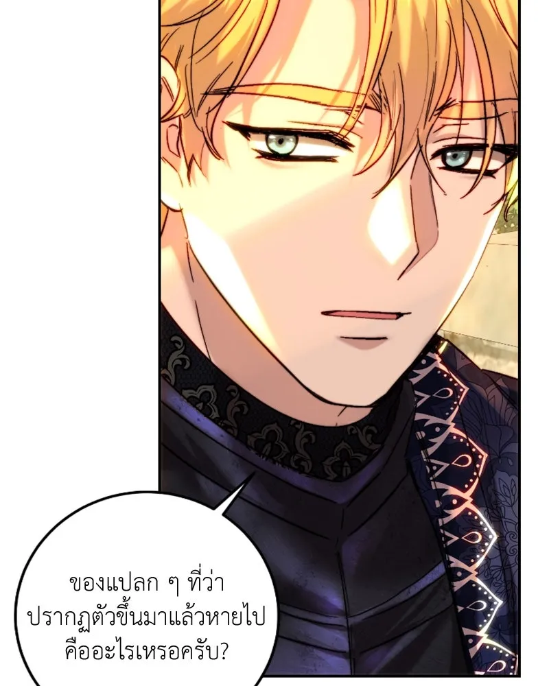 เจ้าหญิงคลั่งแห่งวังหลวง ตอนที่ 58 รูปที่ 35