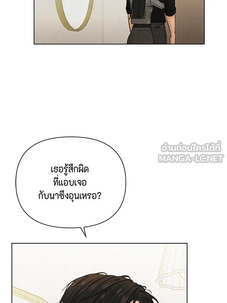 เพียงรุ่งอรุณ ตอนที่ 50 รูปที่ 42