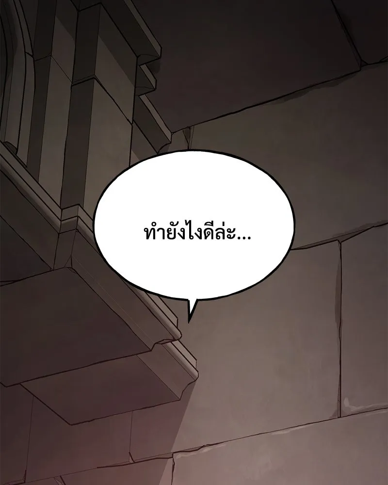 ปลูกผักพิชิตหอคอย ตอนที่ 59 รูปที่ 83