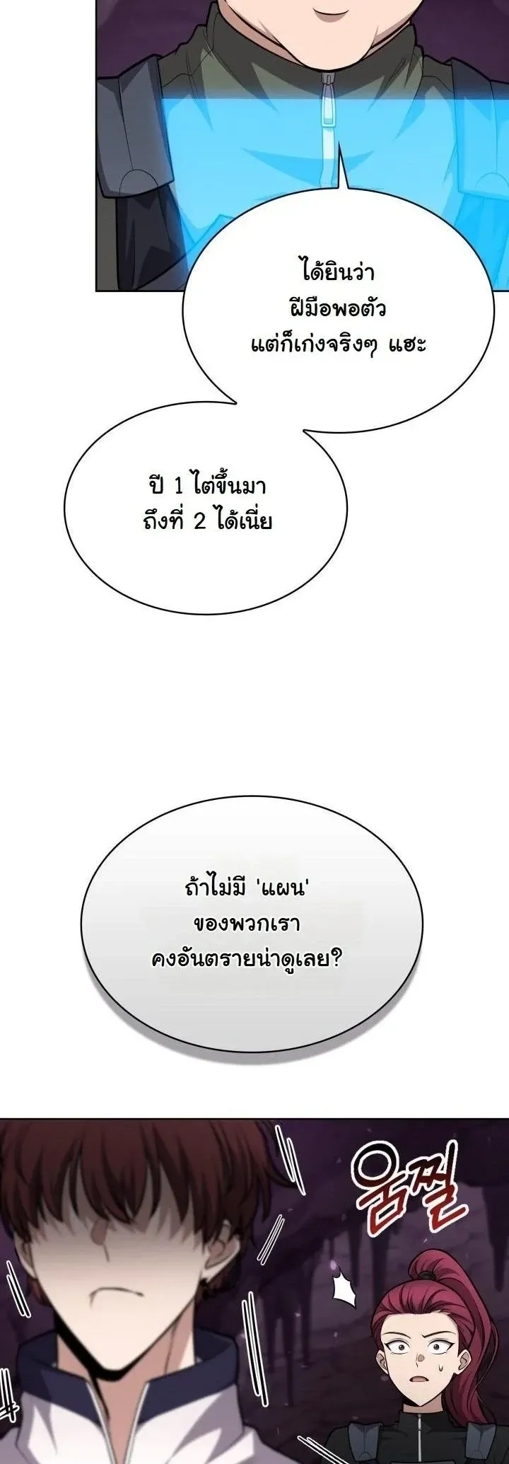 Kidnapped Dragons ด_ลล_บฉบ_บล_กพาต_วม_งกร ตอนที่ ตอนที่ 22 รูปที่ 4