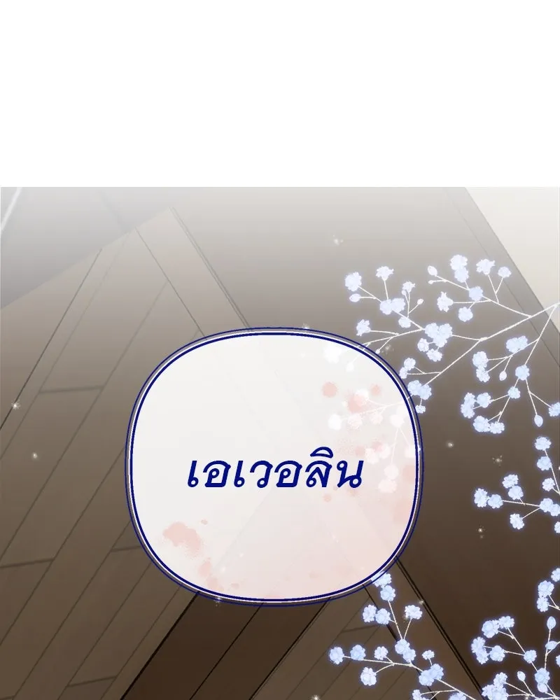 ชีวิตนี้เพื่อเธอ ตอนที่ 2 รูปที่ 13