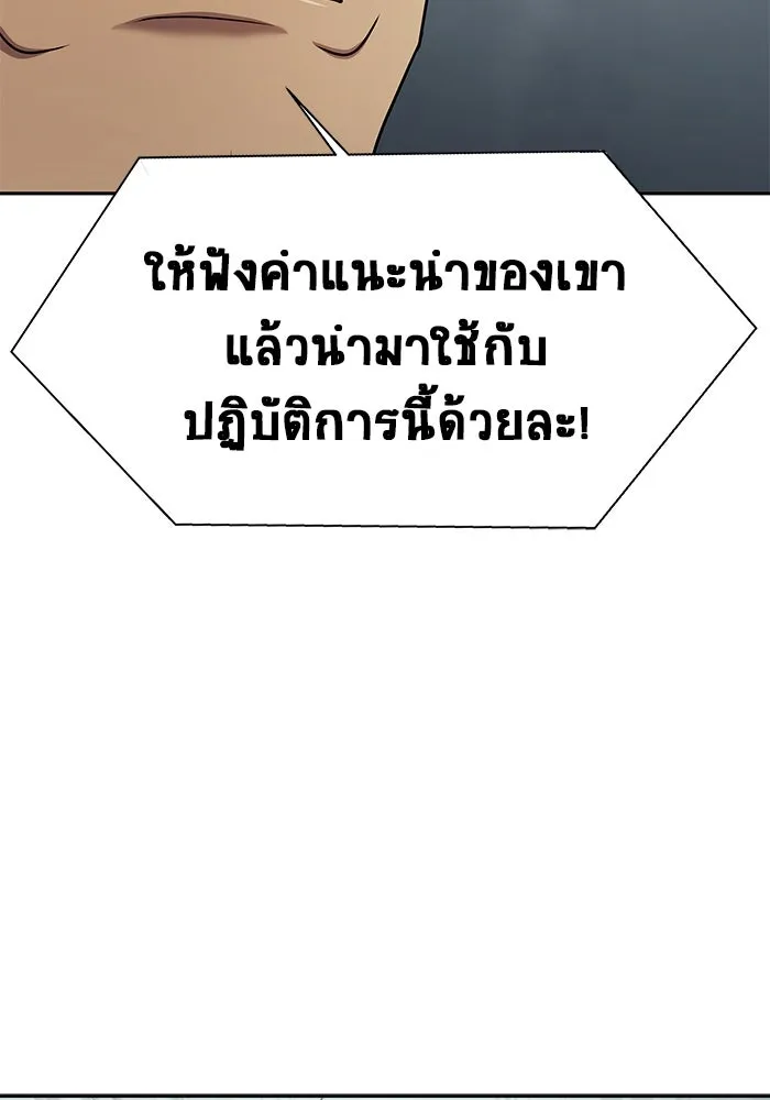 เพลเยอร์นักกินเหล็ก ตอนที่ 18 รูปที่ 137