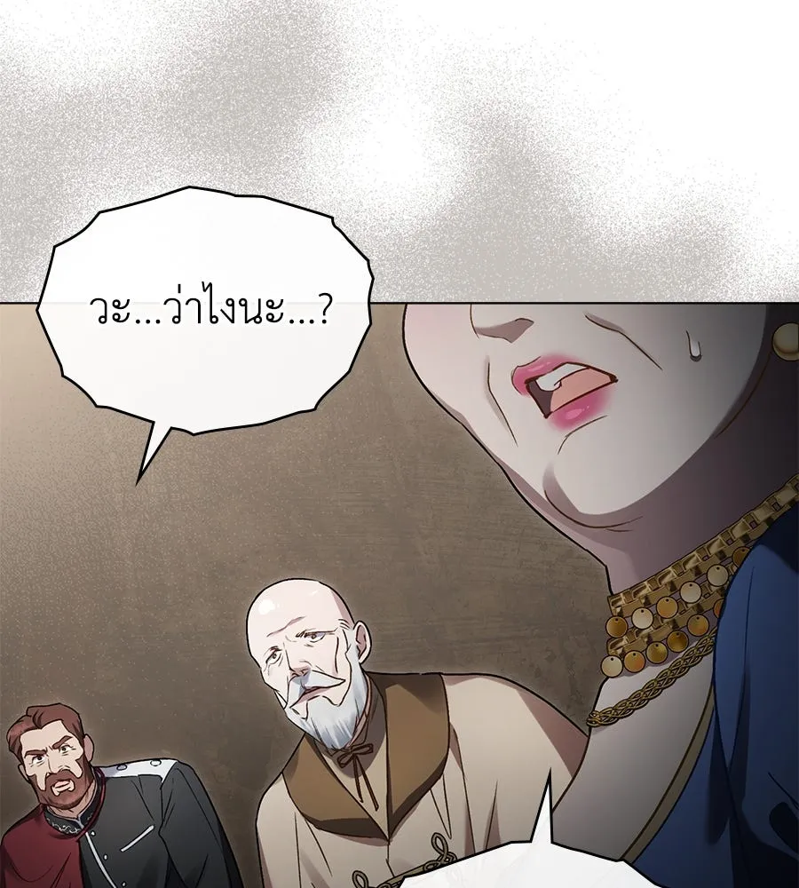 เล่ห์รักชนชั้นสูง ตอนที่ 22 รูปที่ 17