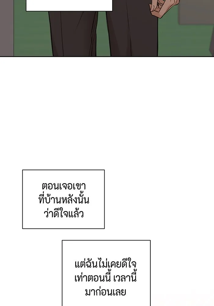 เพียงรุ่งอรุณ ตอนที่ 17 รูปที่ 107