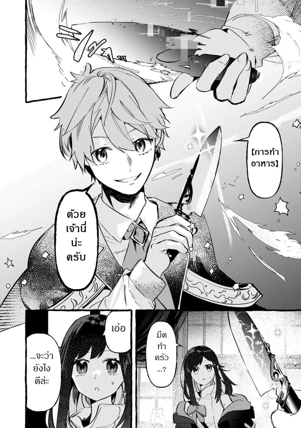 Manga-lc-com อ่านมังงะ อ่านการ์ตูน ออนไลน์ ฟรี Shinmai Majo no Isekai o Kiraku tabi Isekai ni Ochita Moto A ตอนที่ 1 2 3 4 5 6 7 8 9 10 11 12 13 14 ฟรี ไม่มีโฆษณา Manga-lc - อ่าน มังงะ อ่าน การ์ตูน ออนไลน์ อ่านมังงะ ฟรี