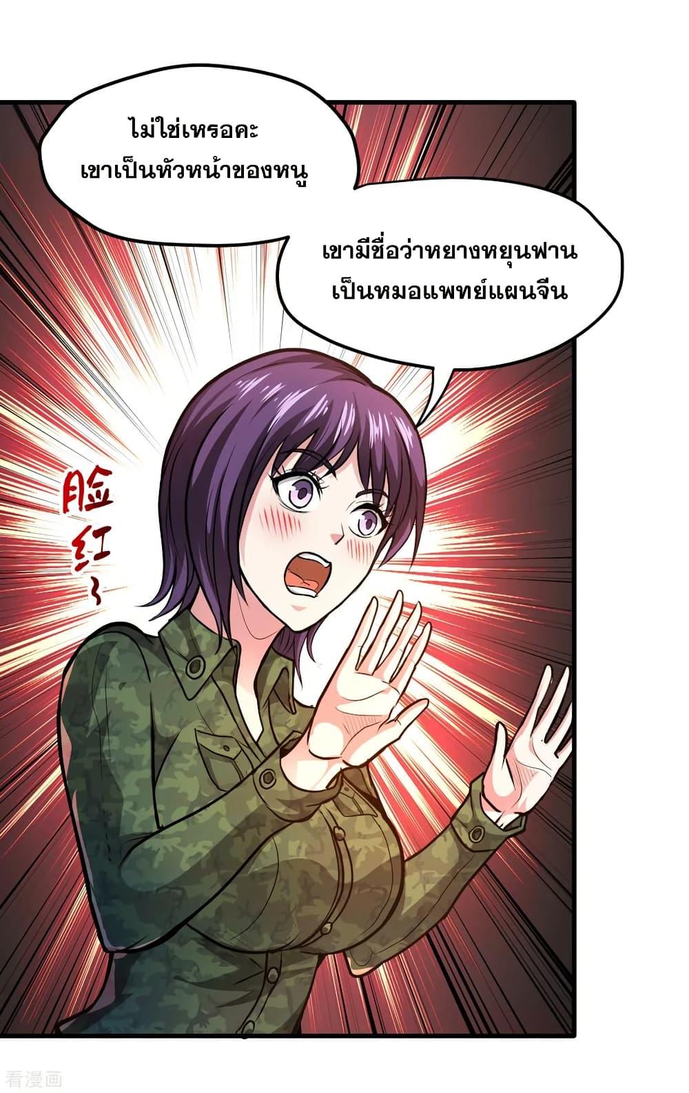 Manga-lc-com อ่านมังงะ อ่านการ์ตูน ออนไลน์ ฟรี Peerless Doctor in the City ตอนที่ 1 2 3 4 5 6 7 8 9 10 11 12 13 14 ฟรี ไม่มีโฆษณา Manga-lc - อ่าน มังงะ อ่าน การ์ตูน ออนไลน์ อ่านมังงะ ฟรี