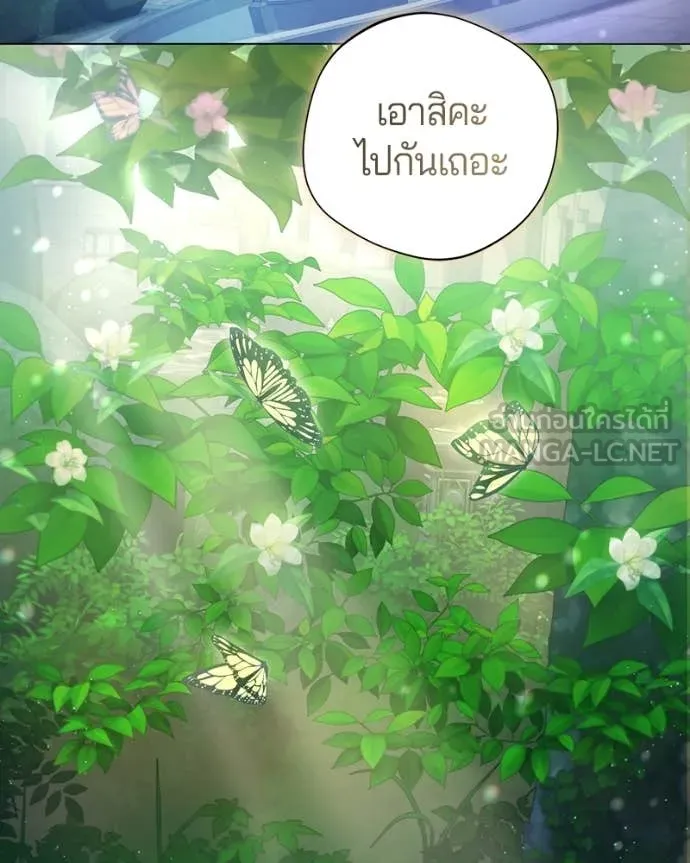 ถ้าเป็นนางร้าย ตอนที่ 14 รูปที่ 14