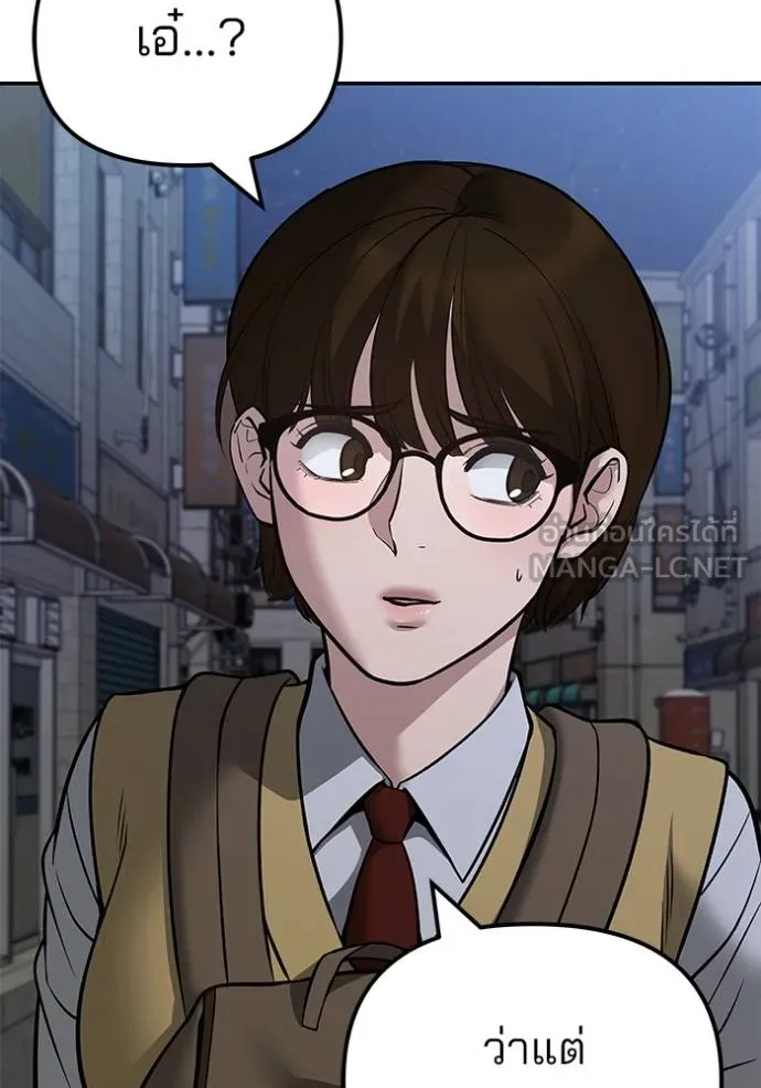 เลวฟาดเลว ตอนที่ 119 รูปที่ 111