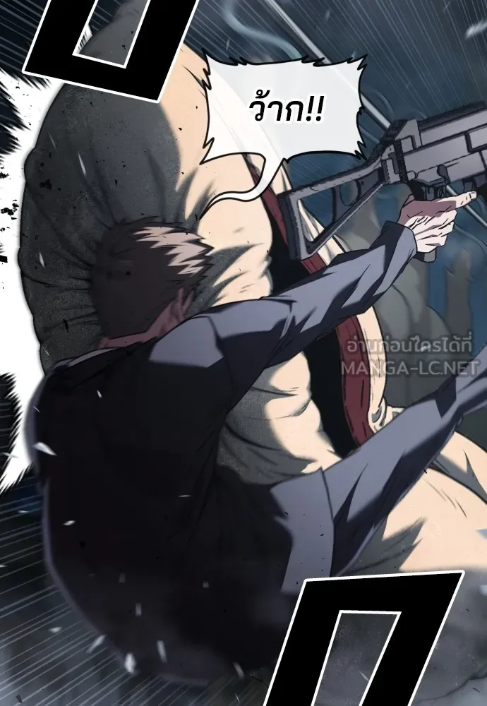 สนิมเชือดเลือดสาด ตอนที่ 2 รูปที่ 159