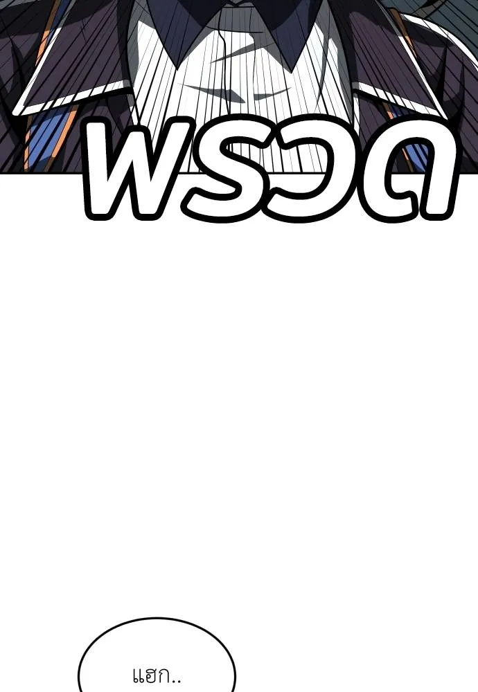 สนามเด็กล่า ตอนที่ 42 รูปที่ 94