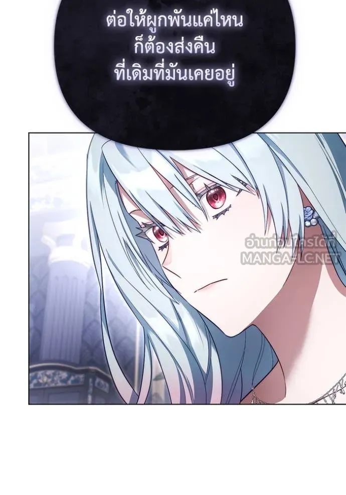 ราชินีจอมมาร ตอนที่ 56 รูปที่ 44