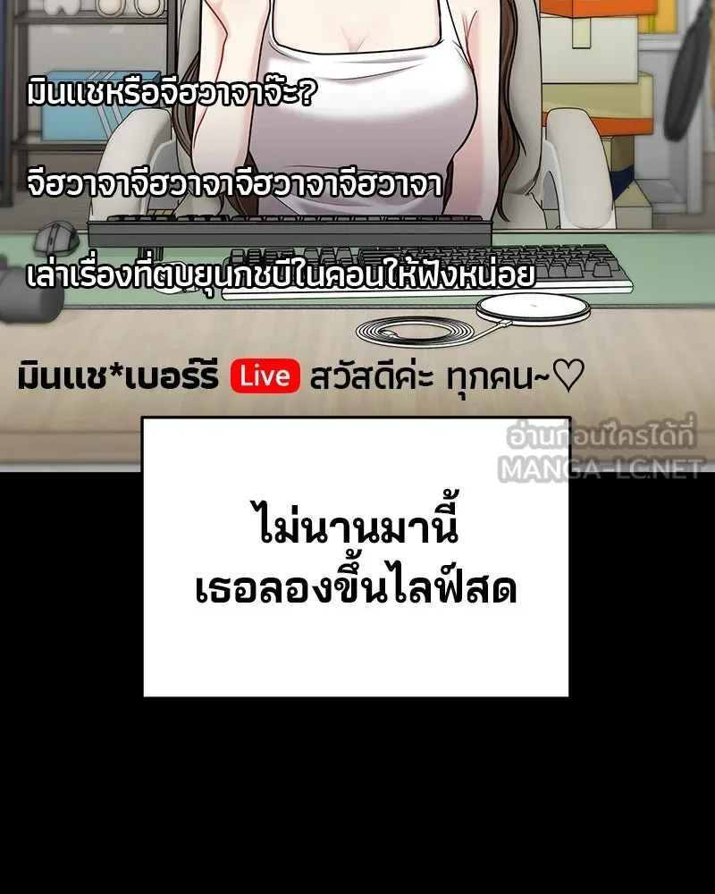 จ้า แม่คนสวย ตอนที่ 51 (ตอนจบ) รูปที่ 81