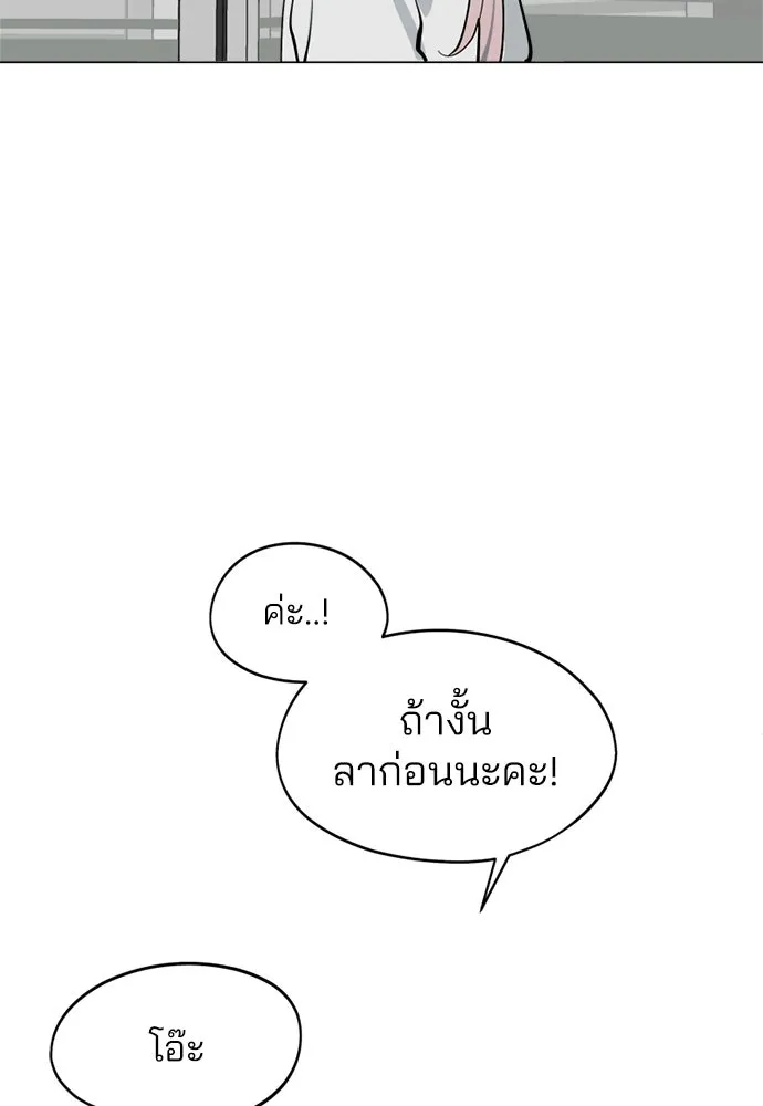 สวยเองนักเลงพอ ตอนที่ 43 รูปที่ 124