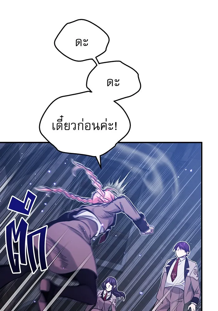 จอมเวทเกิดใหม่ในรอบ 66666 ปี ตอนที่ 38 รูปที่ 31