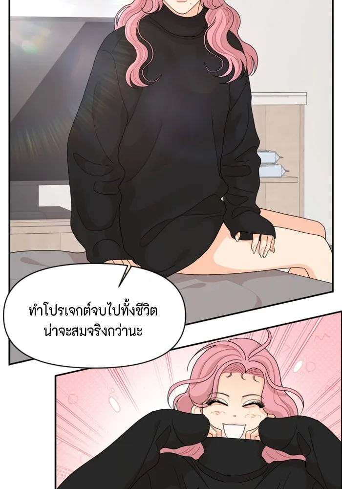 จริง ๆ แล้ว โอบารัมน่ะ… ตอนที่ 93 รูปที่ 43
