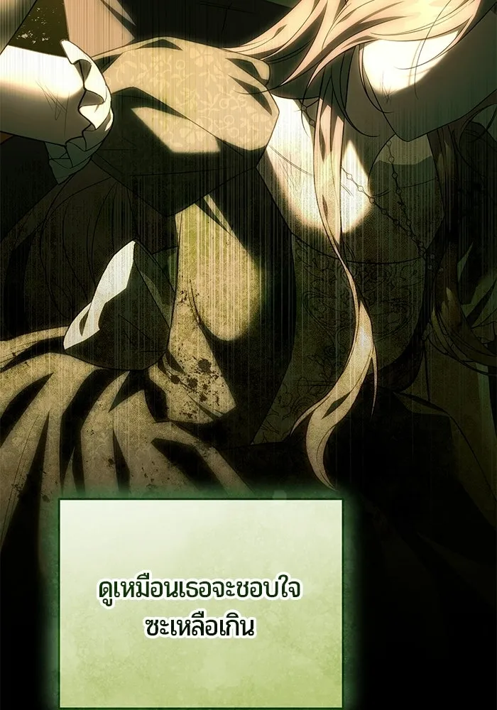 แด่ดยุกผู้สมบูรณ์แบบ ตอนที่ 4 รูปที่ 112