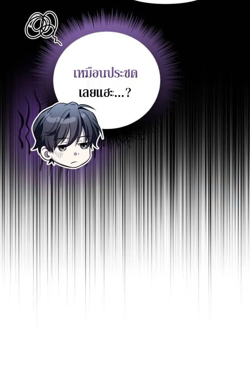 Raising Villains the Right Way ฉ_นกลายเป_นผ_สน_บสน_นของเหล_าต_วร_าย ตอนที่ ตอนที่ 13 รูปที่ 84