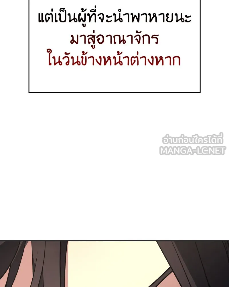 เกิดอีกทีเป็นว่าที่ประมุขลัทธิมาร ตอนที่ 54 รูปที่ 279