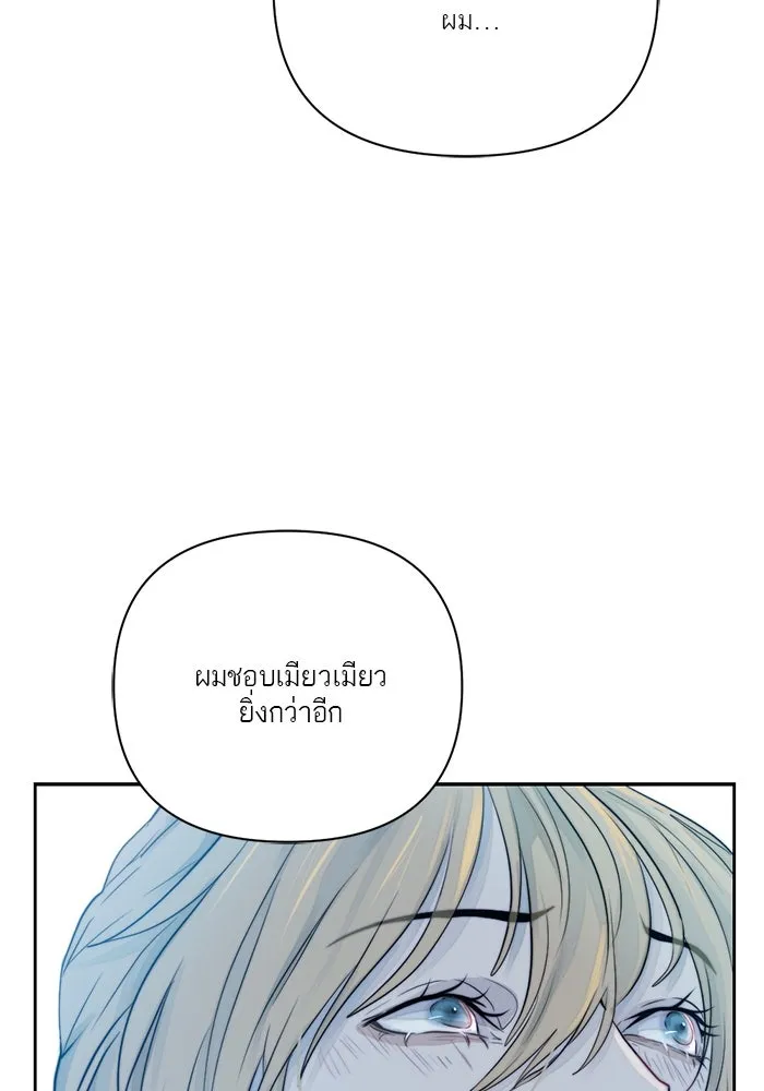 เปย์นี้เพื่อนาย My Sugar Baby ตอนที่ 23 รักแรกพบ รูปที่ 34