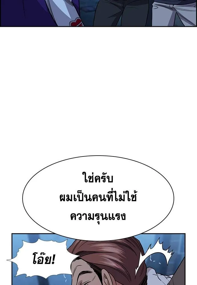 การศึกษาที่แท้จริง ตอนที่ 182 รูปที่ 115