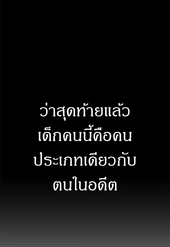 Zombie X Slasher ตอนที่ 49 รูปที่ 164