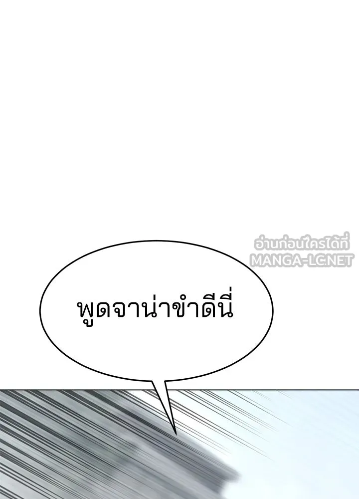 กฎเหล็กบ้านสายลับ ตอนที่ 30 รูปที่ 18