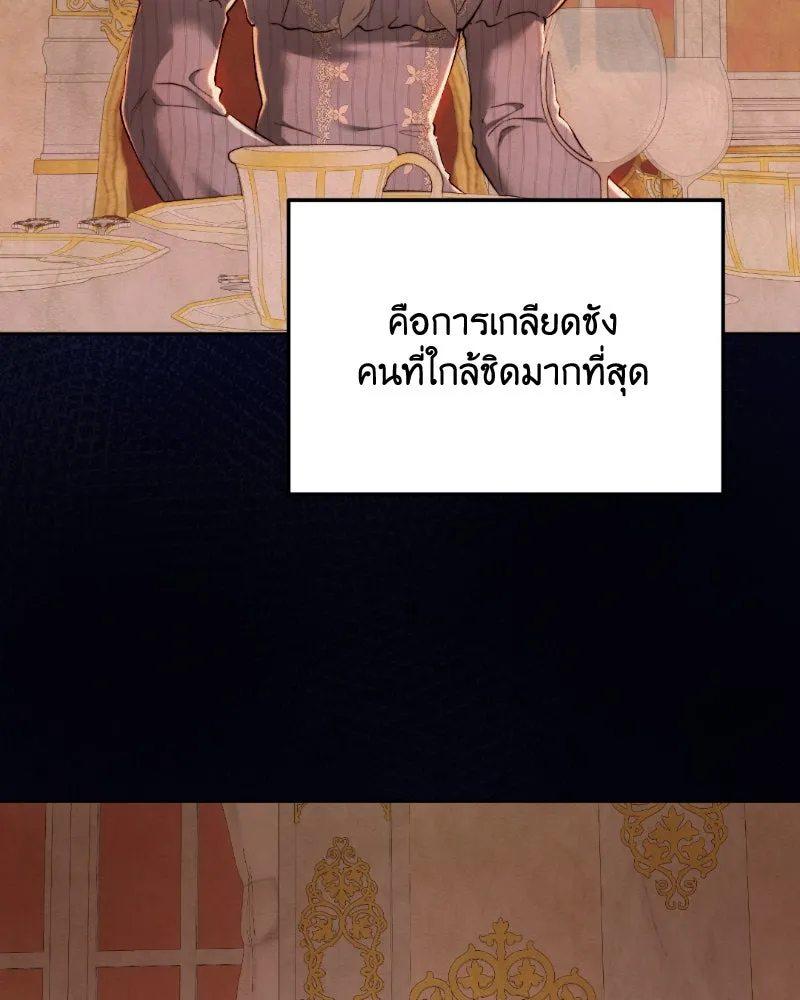 เจ้าหญิงคลั่งแห่งวังหลวง ตอนที่ 94 รูปที่ 26