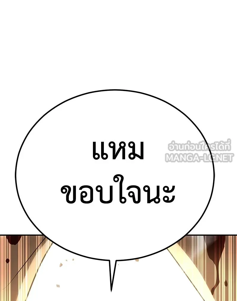 กำปั้นราชันคืนชีพ ตอนที่ 24 รูปที่ 93