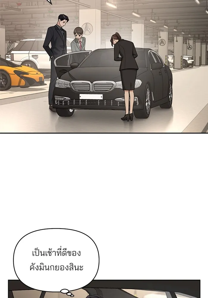 ความรักของอิซอบ ตอนที่ 10 รูปที่ 23