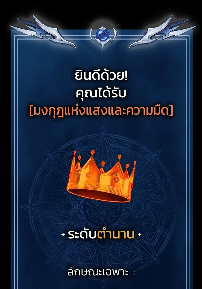 เพลเยอร์นักกินเหล็ก ตอนที่ 33 รูปที่ 133