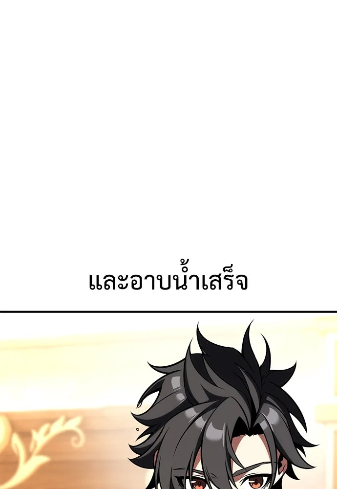 ไอ้เพลเยอร์นั่น ฉันฆ่ามันเอง ตอนที่ 76 รูปที่ 5