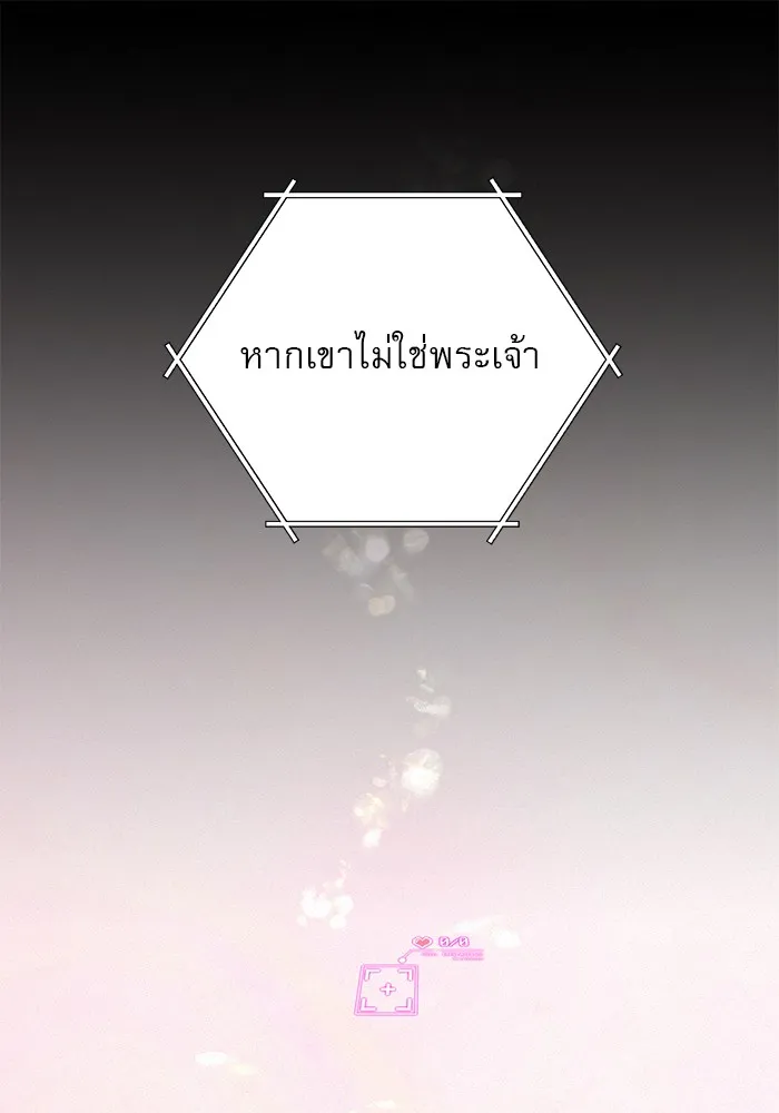ปฏิบัติการรักวุ่นหัวใจ ตอนที่ 20 รูปที่ 133