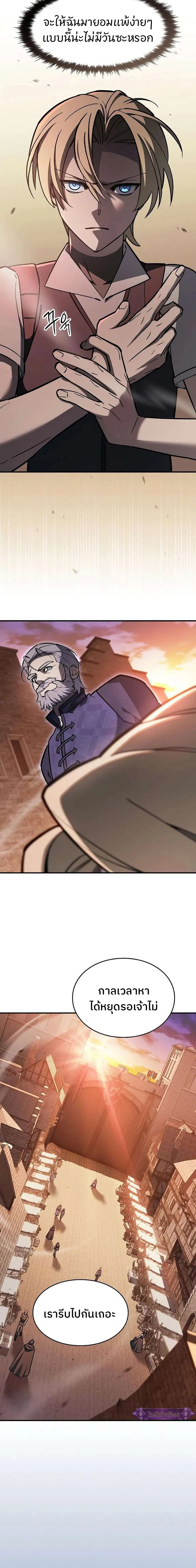 The Sword-Eating Swordmaster ซอร_ดมาสเตอร_ผ_กล_นก_นศาสตรา ตอนที่ ตอนที่ 17 รูปที่ 6