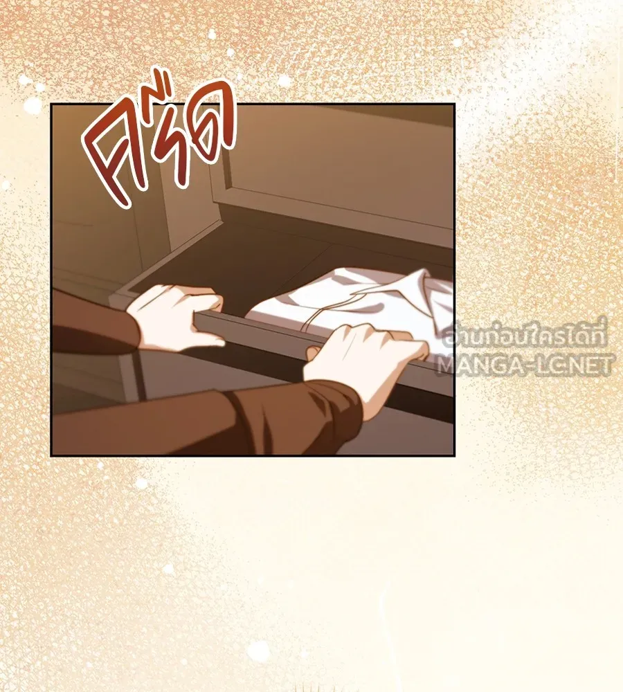 ทางหลุดพ้นของนักบุญลวง ตอนที่ 28 รูปที่ 57