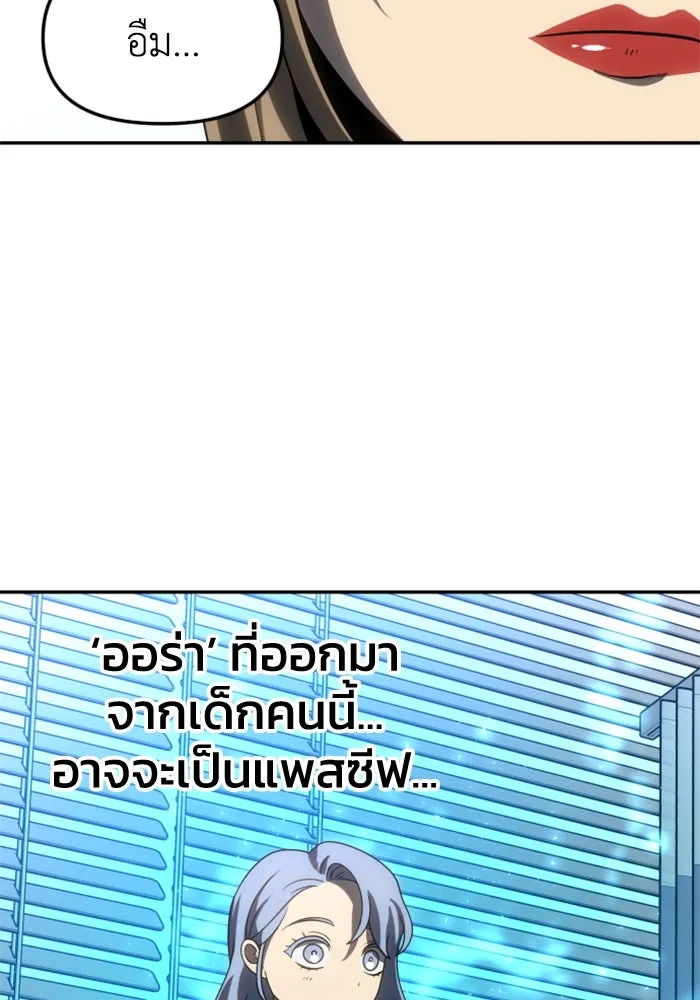 อดีตบอสหอคอย ตอนที่ 86 รูปที่ 89