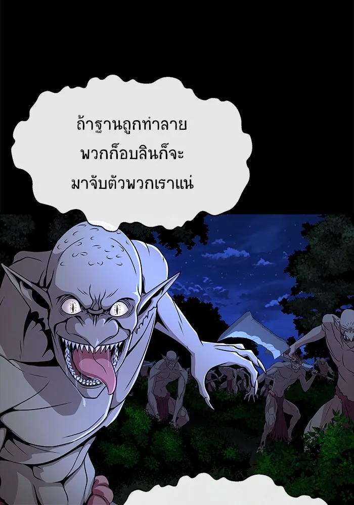 เพลเยอร์นักกินเหล็ก ตอนที่ 3 รูปที่ 22
