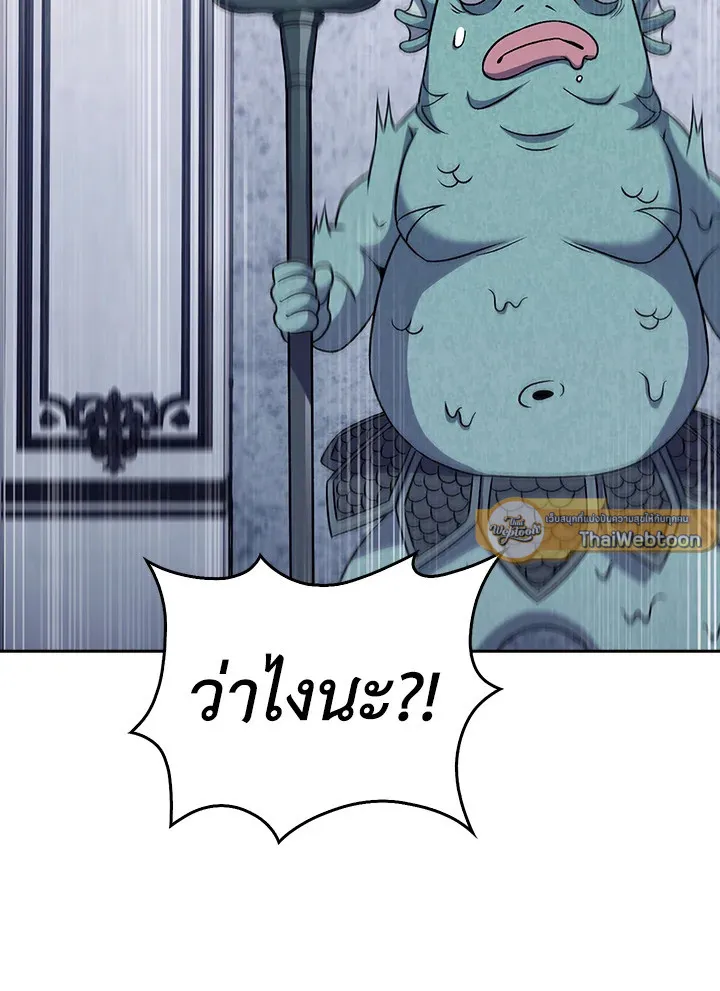 The Delivery Man From Murim ตอนที่ ตอนที่ 51 รูปที่ 54