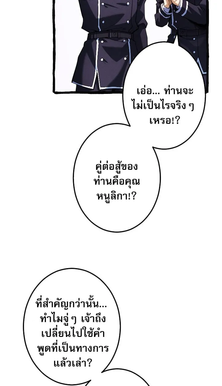 Return of the First Patriarch_ The Strongest Reincarnates into His Descendant 1000 Years Later การกล_บมาของบรรพชนร_นแรก_ จอมย_ทธ_ผ_แข_งแกร_งท_ส_ดกล_บชาต_มาเก_ดเป_นทายาทในอ_กพ_นป_ต_อมา ตอนที่ ตอนที่ 6 รูปที่ 74