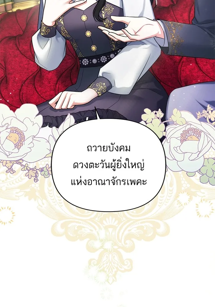 แด่ตัวละครโปรดที่ถูกทิ้ง ตอนที่ 52 รูปที่ 37