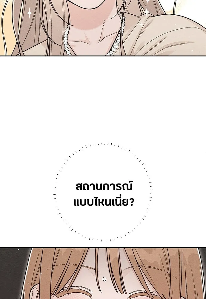 เป็นวัยรุ่นมันเหนื่อย ตอนที่ 103 รูปที่ 19