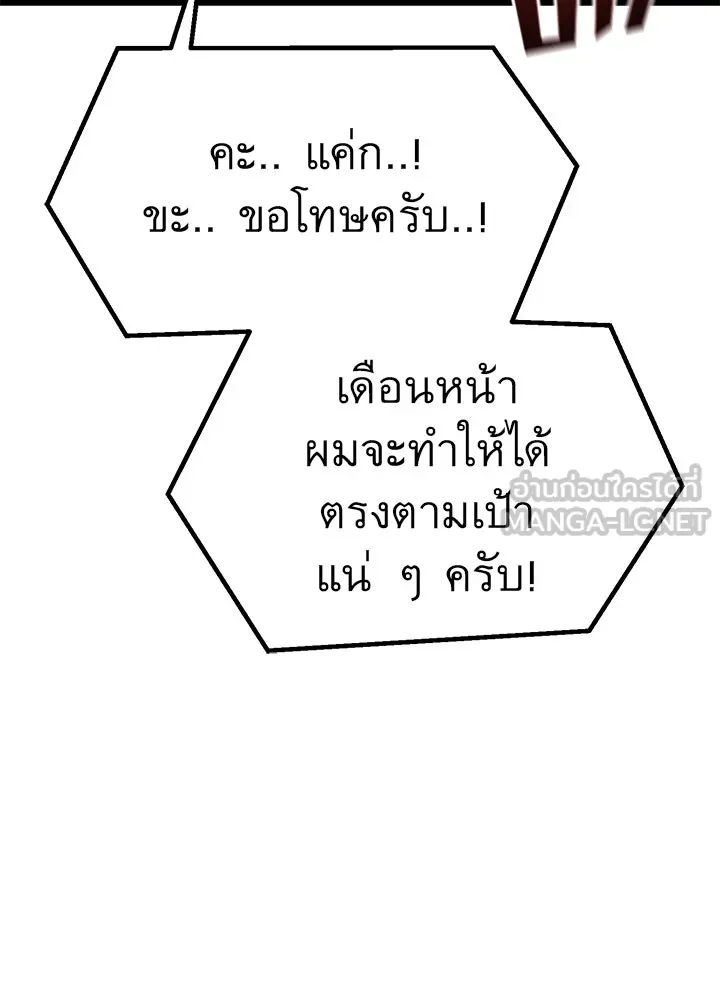 ราชาลานประลอง ตอนที่ 22 รูปที่ 147