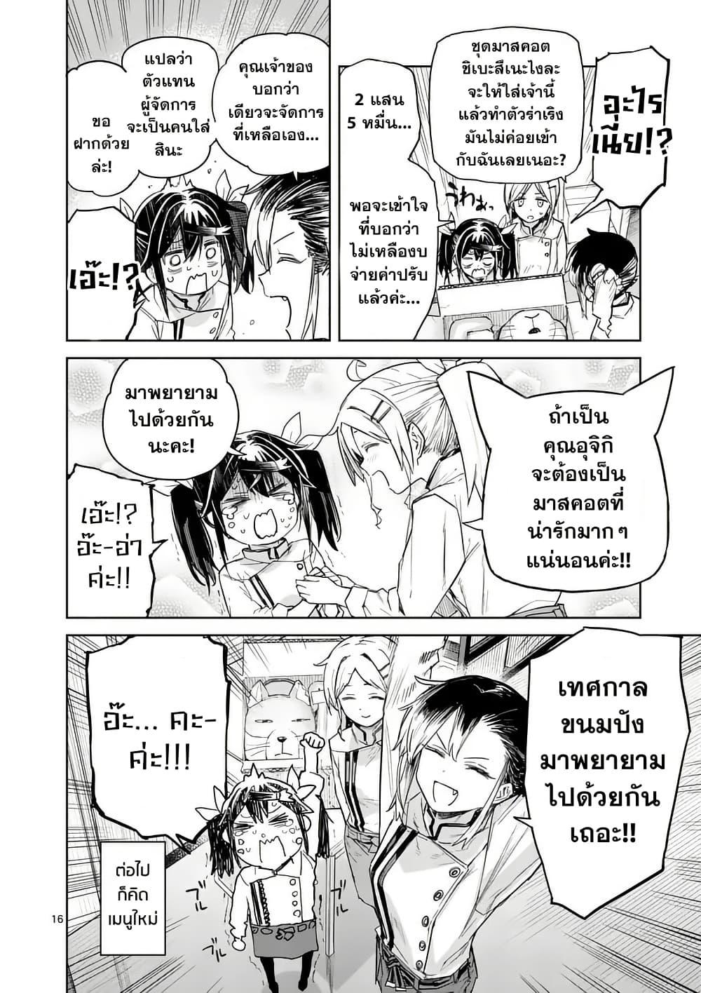 Manga-lc-com อ่านมังงะ อ่านการ์ตูน ออนไลน์ ฟรี Pan wo Nameru na! ตอนที่ 1 2 3 4 5 6 7 8 9 10 11 12 13 14 ฟรี ไม่มีโฆษณา Manga-lc - อ่าน มังงะ อ่าน การ์ตูน ออนไลน์ อ่านมังงะ ฟรี