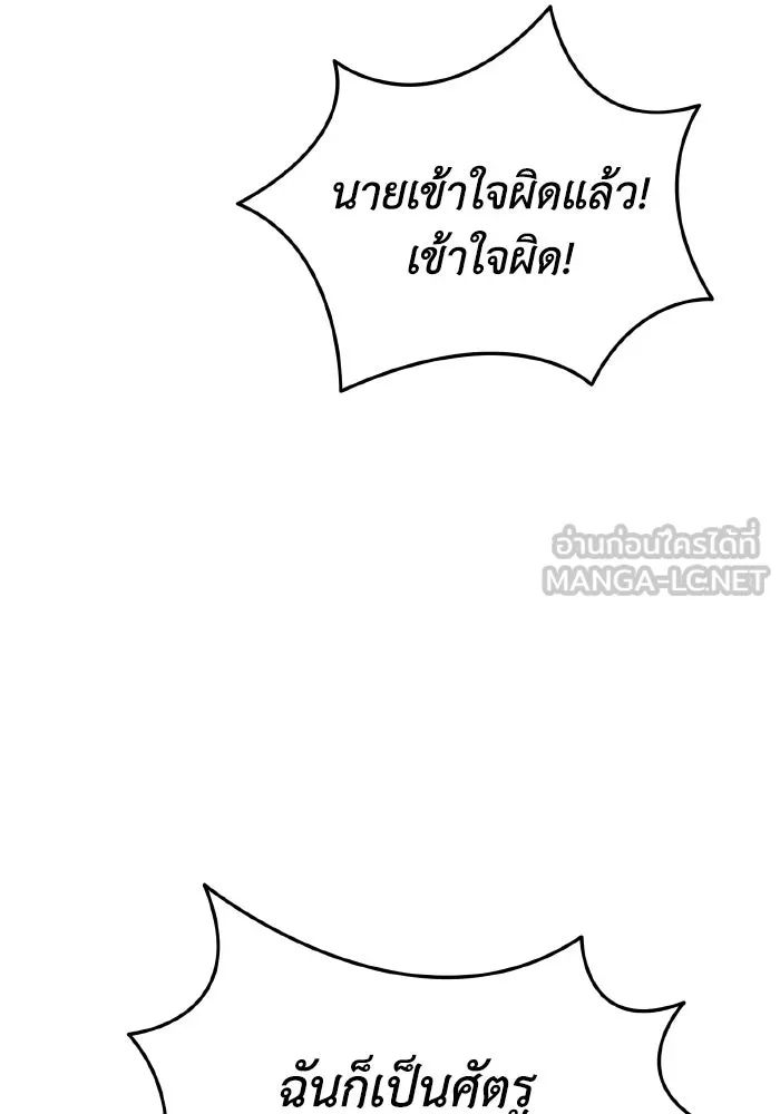 การแข่งขันของผู้เกิดใหม่ ตอนที่ 90 รูปที่ 126