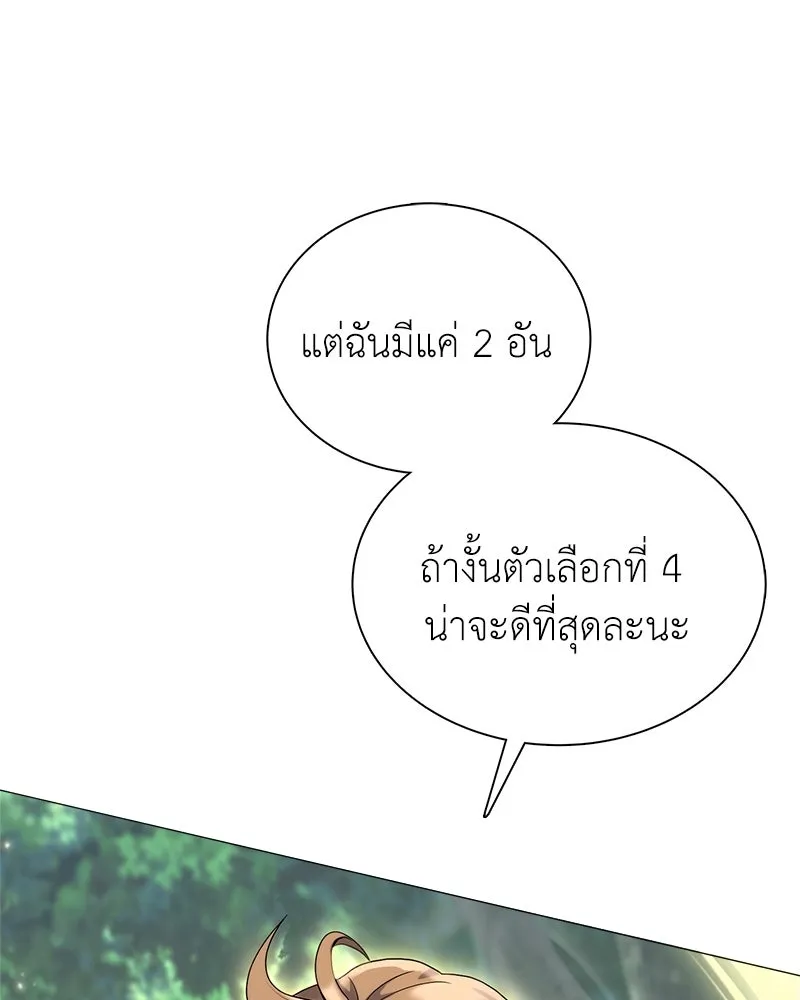 คนสวนโลกฮันเตอร์ ตอนที่ 3 รูปที่ 115