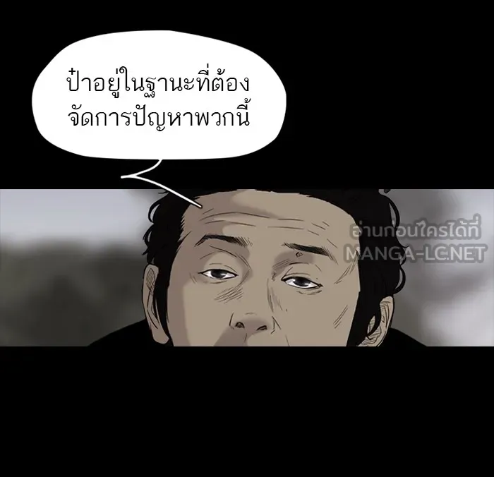 ปั่นสู้ฝันbrWind Breaker ตอนที่ 5 รูปที่ 42