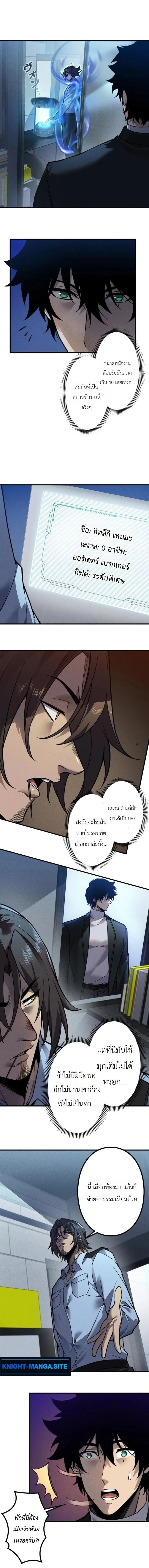 Absolute Domination at Level 0 Using My Analysis Skill เลเวล 0 ท_แกร_งท_ส_ด _ ไร_พ_ายด_วยสก_ลการว_เคราะห_ ตอนที่ ตอนที่ 36 รูปที่ 3