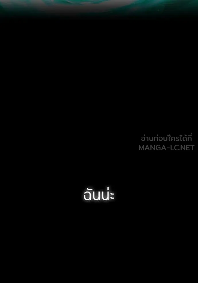 ฮันเตอร์สกิลโกง ตอนที่ 54 รูปที่ 57